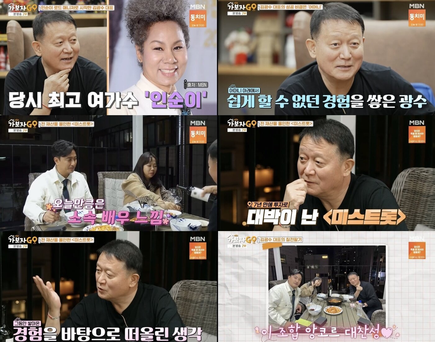 본문 이미지 - MBN 가보자GO