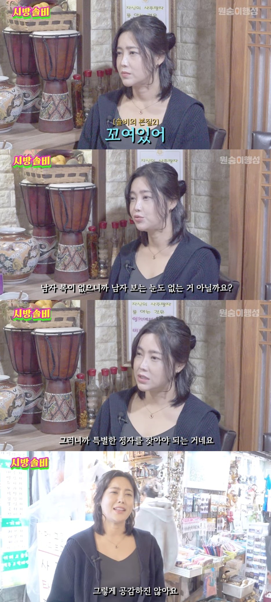 본문 이미지 - (유튜브 채널 '시방솔비' 갈무리)