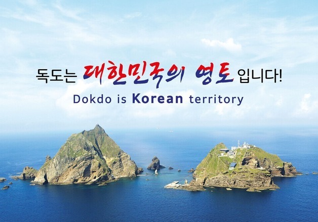 경북도 "독도 관리·연구 강화"…2030년까지 4339억 투입