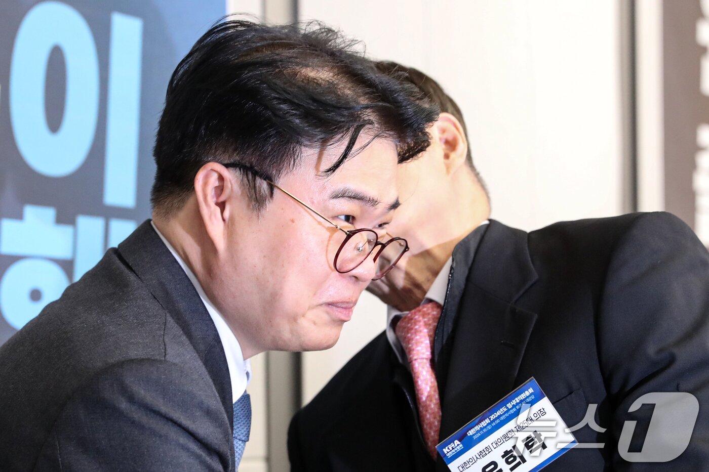 본문 이미지 - 임현택 대한의사협회장이 10일 오후 서울 용산구 대한의사협회에서 열린 긴급 임시 대의원 총회에서 유희탁 전 대한의협회장과 대화하고 있다. 대한의사협회는 이날 대의원총회를 통해 '막말 논란' '1억원 합의금 요구' 등으로 논란을 빚어온 임현택 대한의사협회장의 탄핵 여부를 결정할 예정이다. 2024.11.10/뉴스1 ⓒ News1 이승배 기자