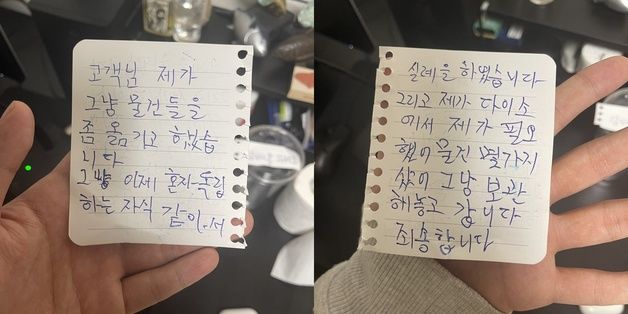 "독립한 자식 같아서"…청소업체 직원이 두고 간 선물 '울컥'