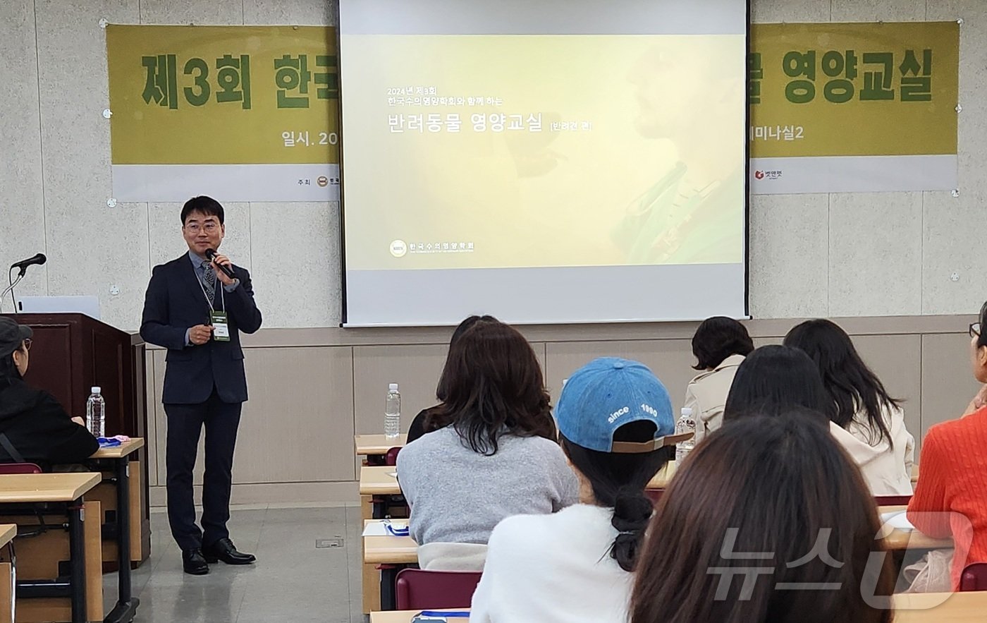 본문 이미지 - 양철호 한국수의영양학회 회장이 반려동물 영양교실 강의에 앞서 인사말을 전하고 있다. ⓒ 뉴스1 한송아 기자