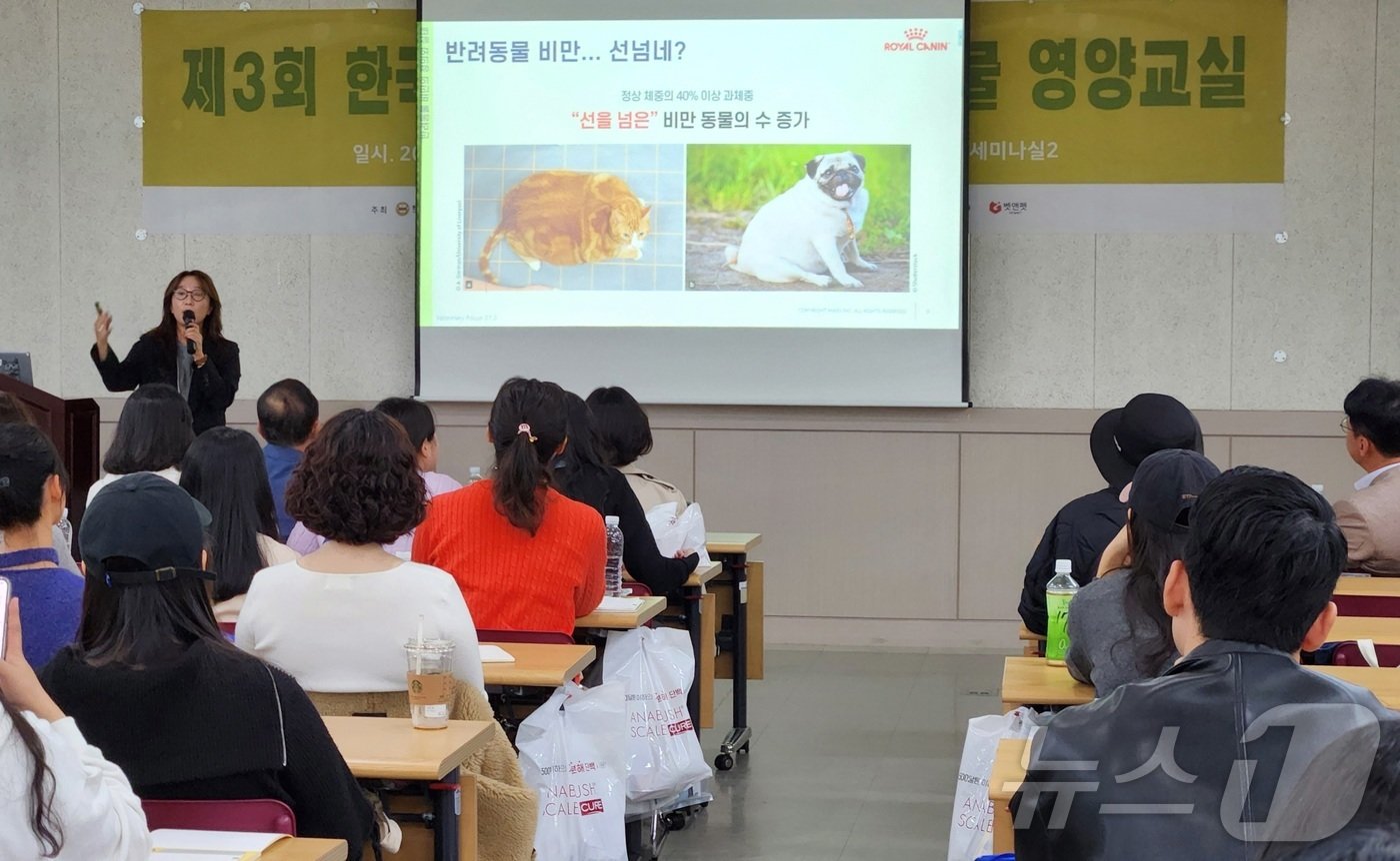 곽영화 수의사가 반려동물의 건강한 체중관리를 주제로 강의하고 있다. ⓒ 뉴스1 한송아 기자