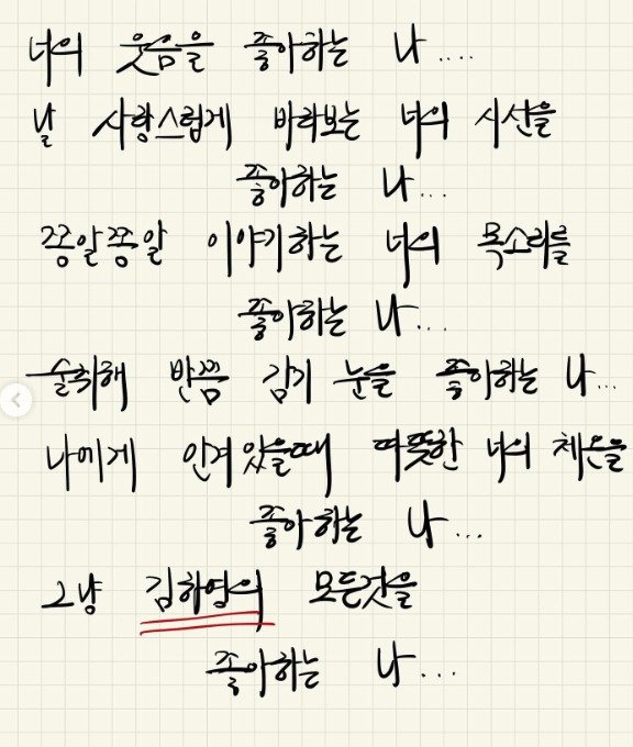 본문 이미지 - 김하영 인스타그램