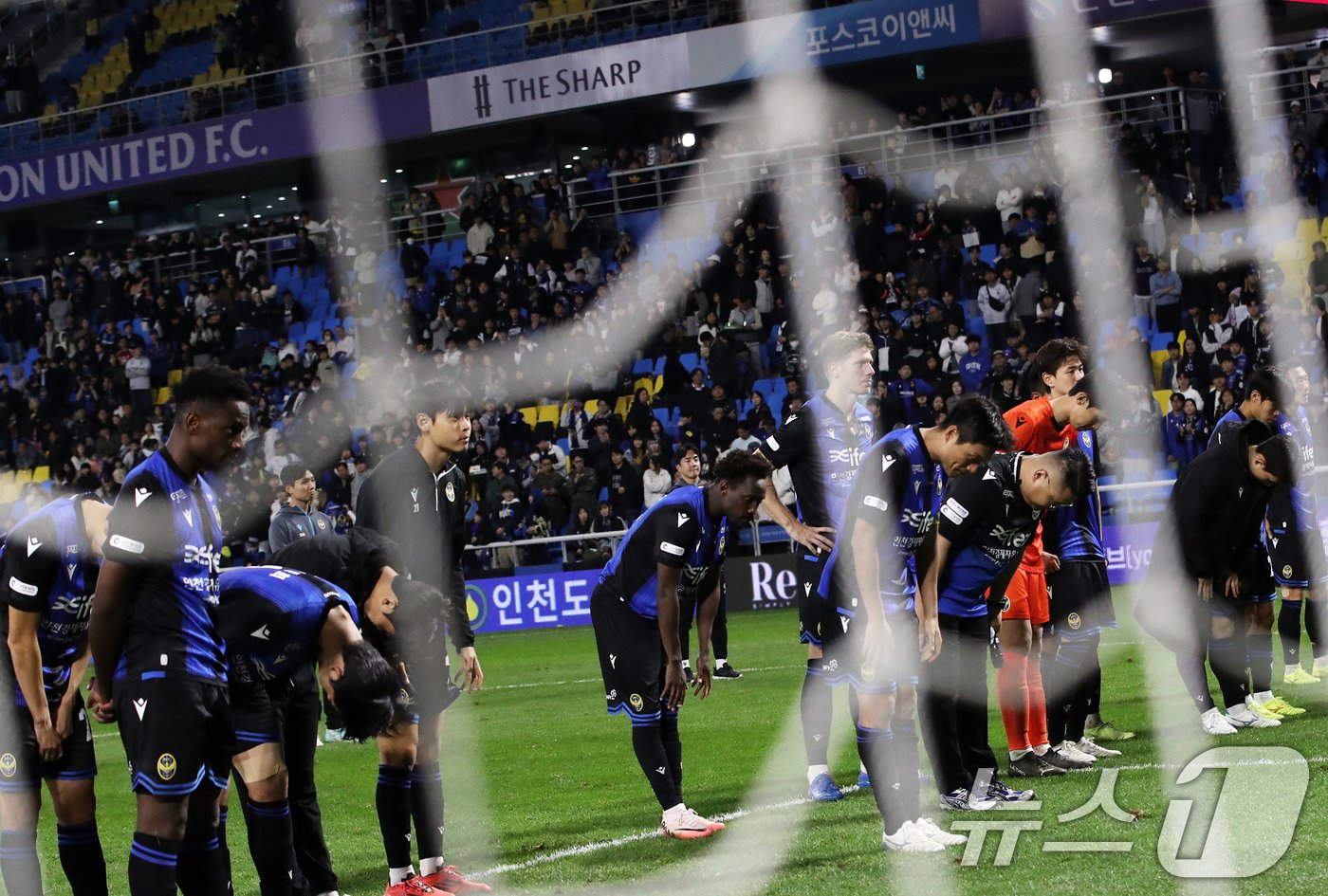 10일 오후 인천 중구 인천축구전용경기장에서 열린 &#39;프로축구 하나은행 K리그1 2024 37라운드&#39; 인천 유나이티드와 대전 하나시티즌의 경기에서 1-2로 석패한 인천 선수들이 홈팬들에게 사과하고 있다. 2024.11.10/뉴스1 ⓒ News1 오대일 기자