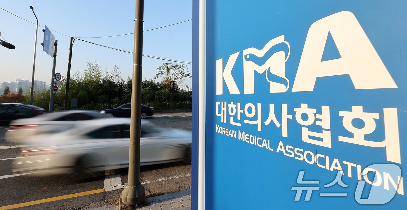 본문 이미지 - 서울 용산구 대한의사협회 회관의 모습. /뉴스1 ⓒ News1 김진환 기자