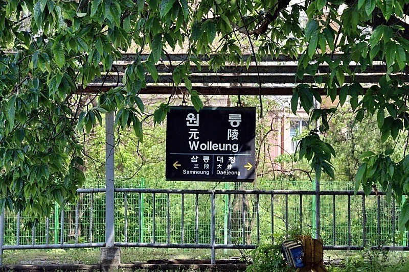 본문 이미지 - 다음달 개통되는 교외선의 원릉역 표지판. &#40;고양시 제공&#41;