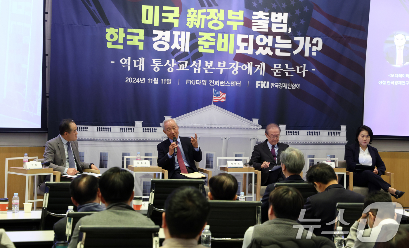 (서울=뉴스1) 김명섭 기자 = 11일 오전 서울 여의도 FKI타워 컨퍼런스센터에서 열린 '미국 新정부 출범, 한국 경제 준비되었는가?: 역대 통상교섭본부장에게 묻는다' 좌담회에서 …