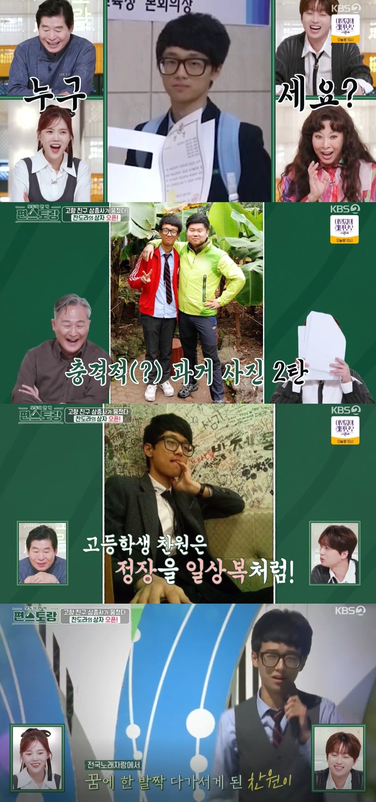 본문 이미지 - (KBS 2TV '신상출시 편스토랑')