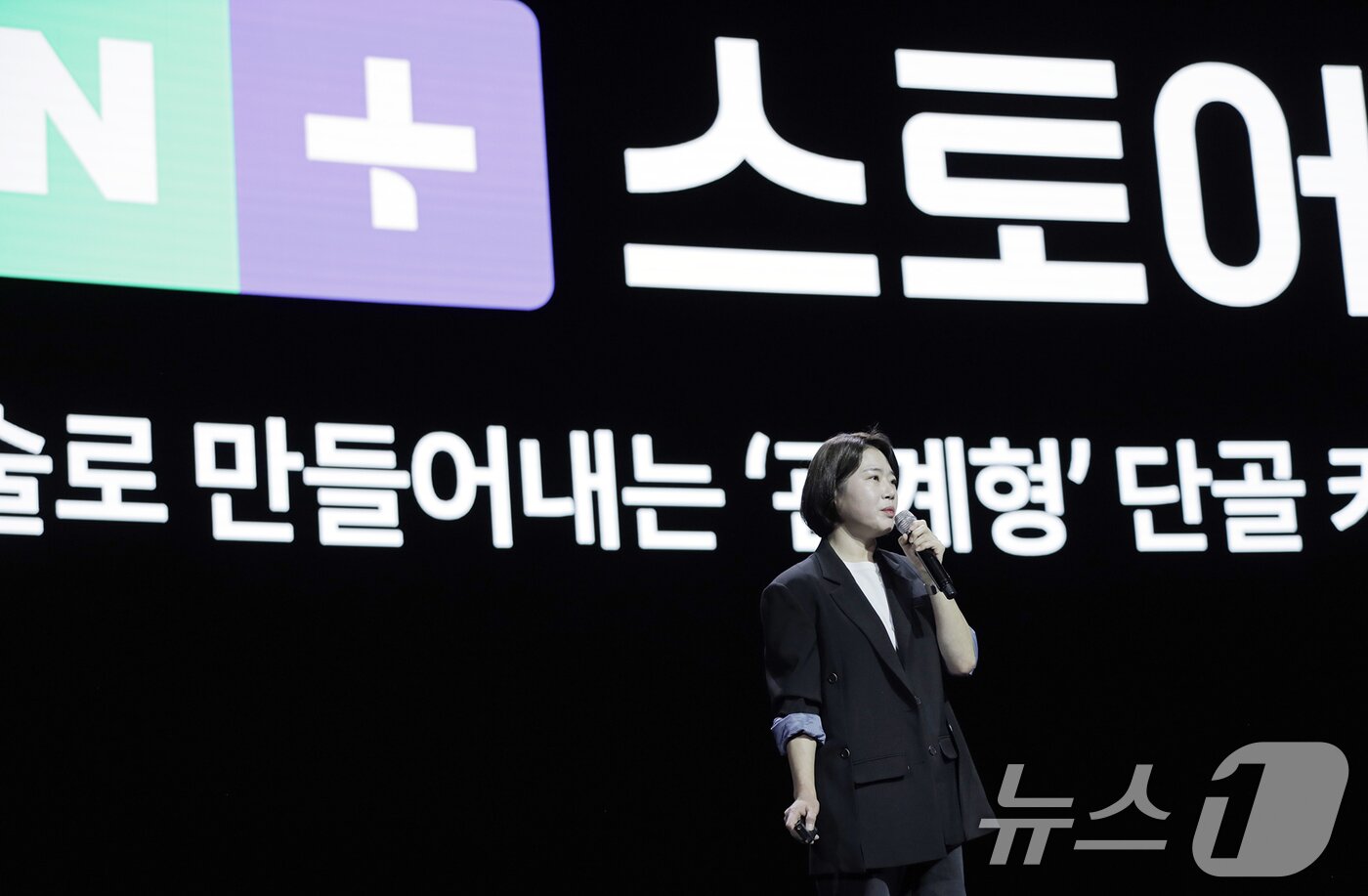 본문 이미지 - 이윤숙 네이버 쇼핑 사업 부문장(자료사진)(네이버 제공) 2024.11.11/뉴스1