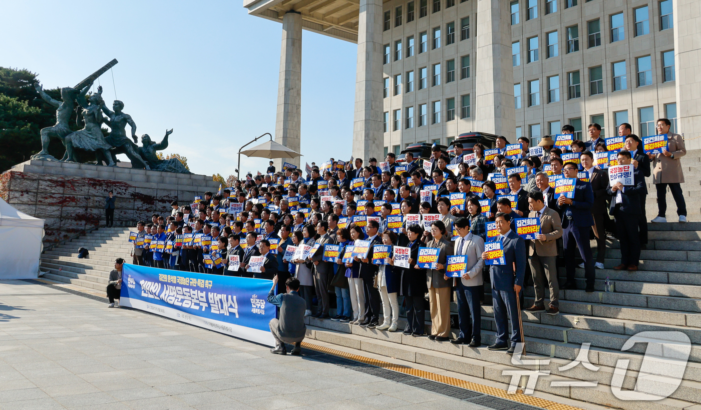 (서울=뉴스1) 안은나 기자 = 김병주 더불어민주당 최고위원(앞줄 오른쪽부터), 장경태 서울시당위원장, 박찬대 원내대표, 전현희 최고위원이 11일 서울 여의도 국회 계단에서 열린 …