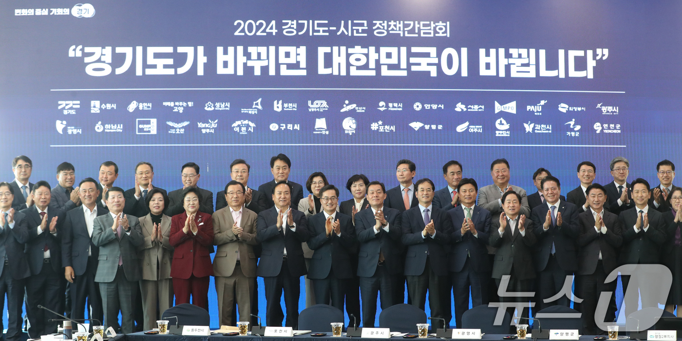 (수원=뉴스1) 김영운 기자 = 11일 오후 경기 수원시 영통구 경기도청에서 열린 '2024년 도지사·시장군수 정책간담회'에서 김동연 경기도지사 및 참석자들이 기념촬영을 하고 있다 …