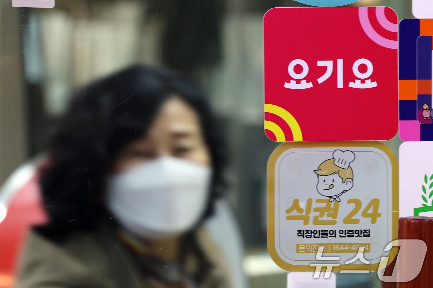 본문 이미지 - 요기요가 배달플랫폼-입점업체 상생협의체에서 도출한 협의 사항에 따라 최저 4.7%부터 최대 9.7%의 차등 중개 수수료 방안을 도입한다고 11일 밝혔다. 배달앱 경쟁사 배달의민족과 쿠팡이츠가 매출 하위 20% 영세 자영업자에 대해 2% 수준의 최저 수수료를 적용하기로 했는데, 요기요는 하위 40% 업체에 대해 수수료 20%를 환급함으로써 경쟁사와의 간극을 좁히는 셈이다. 사진은 이날 서울시내 한 음식점에 붙어있는 요기요 스티커. 2024.11.10/뉴스1 ⓒ News1 황기선 기자