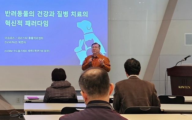 심장부터 줄기세포 치료까지…경기수의학술대회, 임상 정보 공유