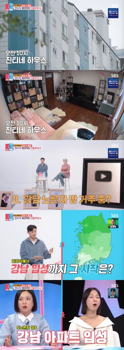 본문 이미지 - SBS '동상이몽2' 캡처