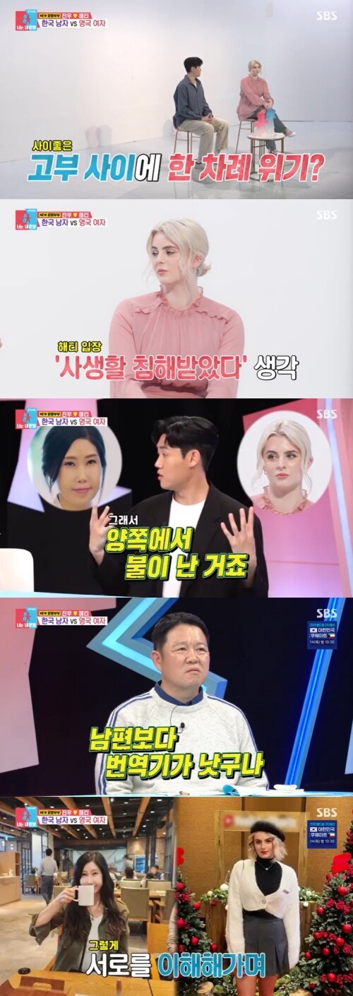 본문 이미지 - SBS '동상이몽2' 캡처