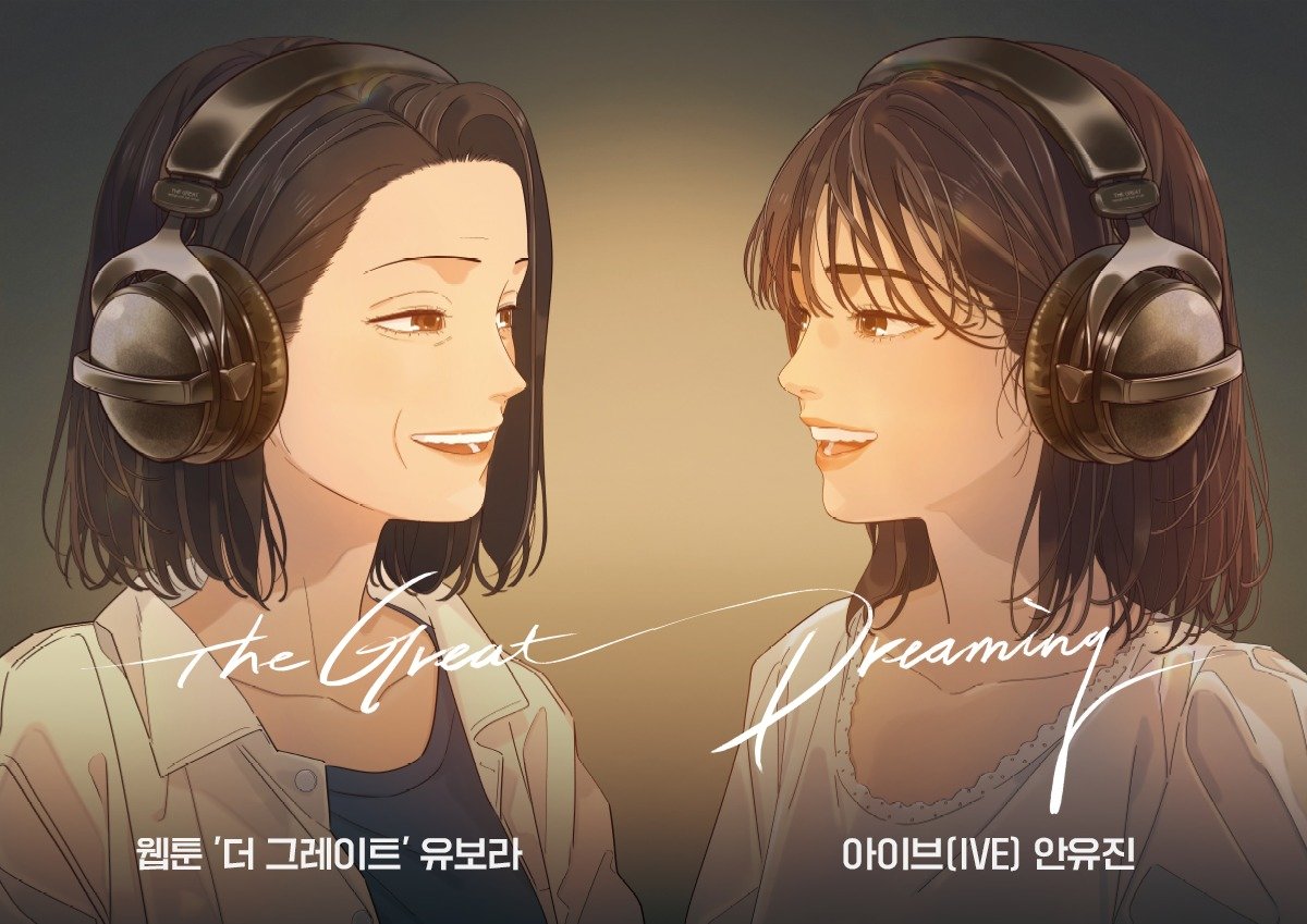 본문 이미지 - (카카오엔터테인먼트 제공)