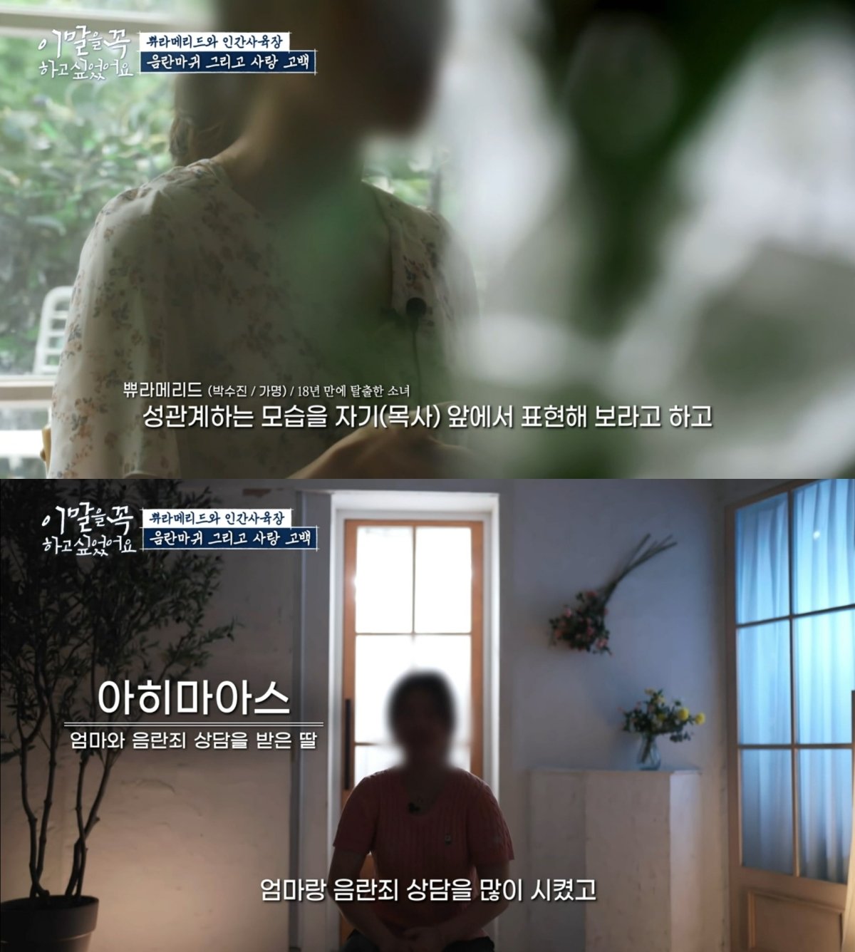 본문 이미지 - &#40;&#39;이 말을 꼭 하고 싶었어요&#39; 갈무리&#41;