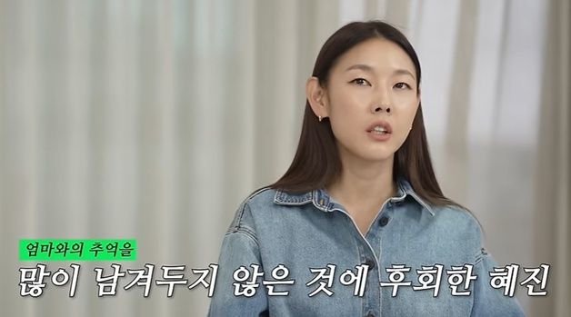 한혜진, 증명사진 찍는 모친에 "영정사진 아니냐, 그걸 왜 찍어" 눈물