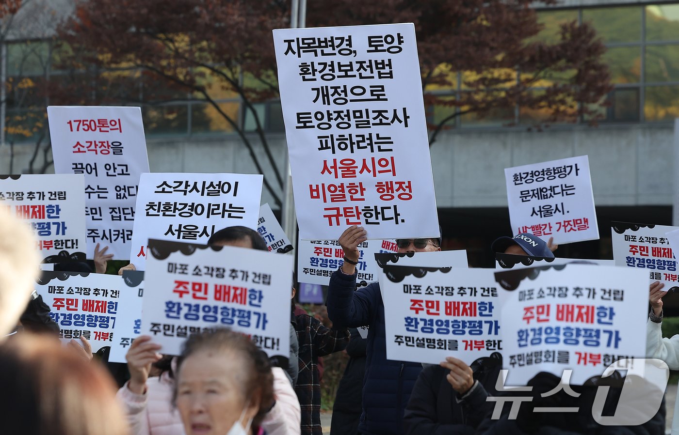 본문 이미지 - 마포소각장추가백지화투쟁본부 회원들이 12일 오전 서울 마포구 월드컵경기장에서 열린 마포소각장 주민설명회에서 소각장 설치 반대 구호를 외치고 있다. 2024.11.12/뉴스1 ⓒ News1 김진환 기자