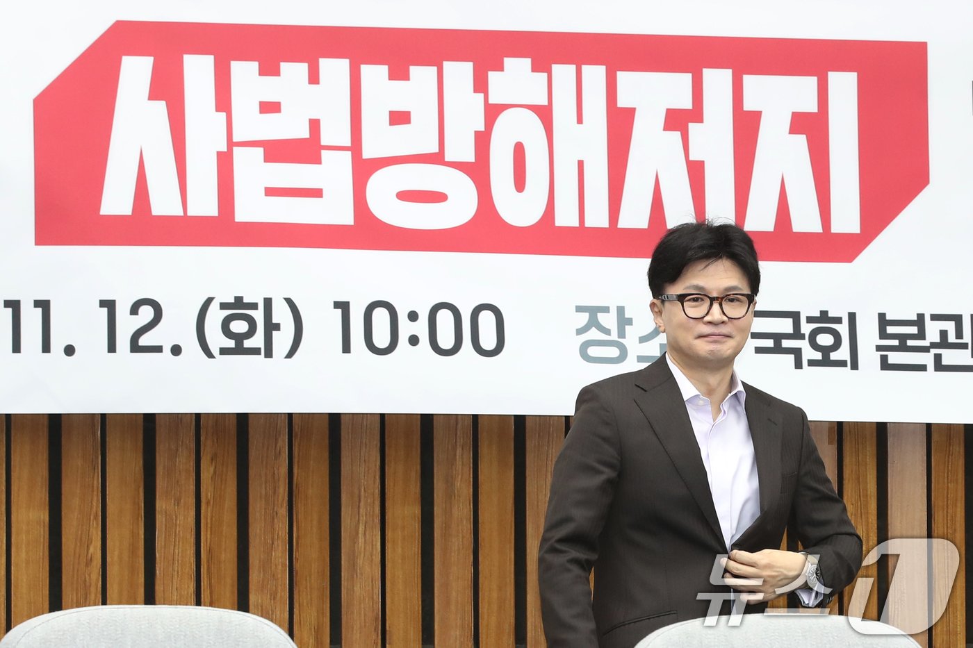 본문 이미지 - 한동훈 국민의힘 대표가 12일 오전 서울 여의도 국회에서 열린 이재명 민주당의 사법방해저지 긴급대책회의에 참석하고 있다. 2024.11.12/뉴스1 ⓒ News1 이광호 기자