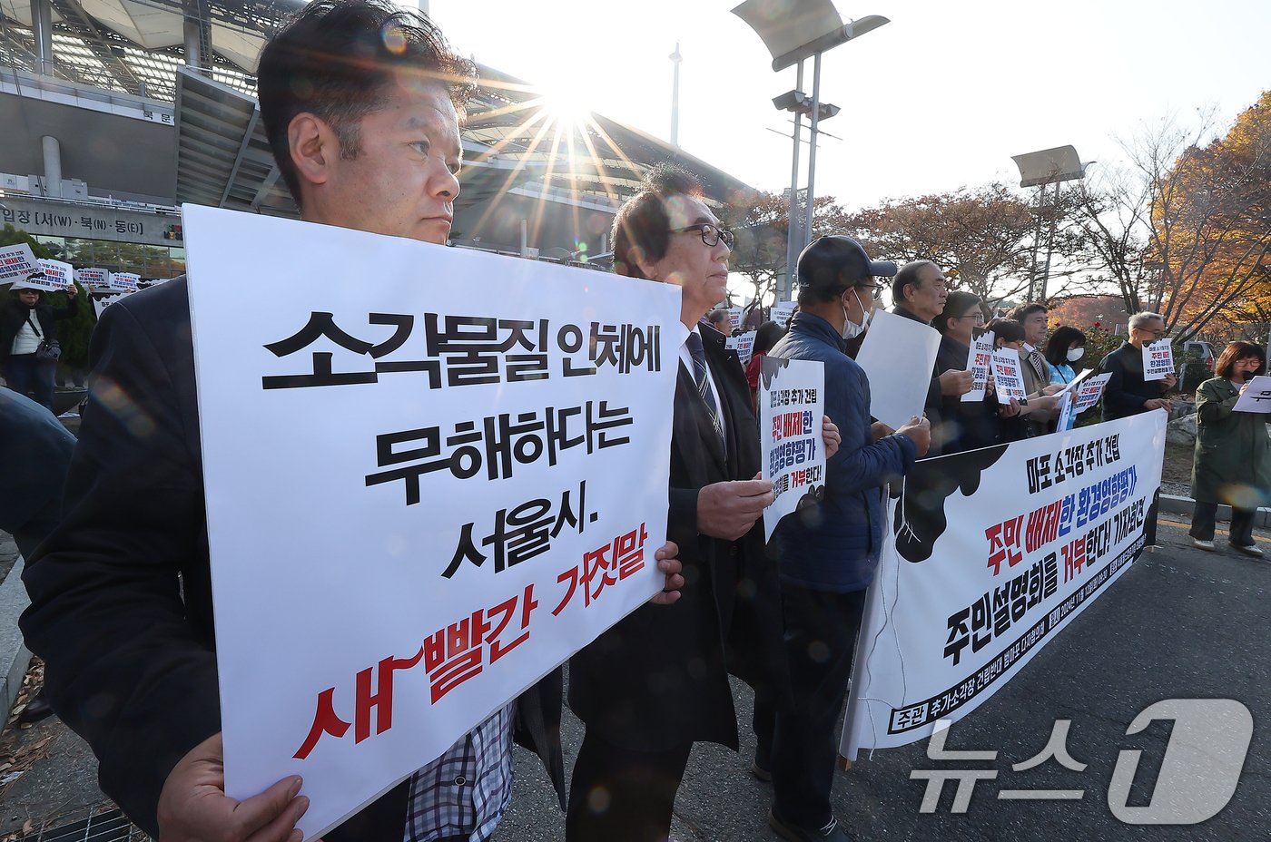 본문 이미지 - 마포소각장추가백지화투쟁본부 회원들이 12일 오전 서울 마포구 월드컵경기장에서 열린 마포소각장 주민설명회에서 소각장 설치 반대 구호를 외치고 있다. 2024.11.12/뉴스1 ⓒ News1 김진환 기자