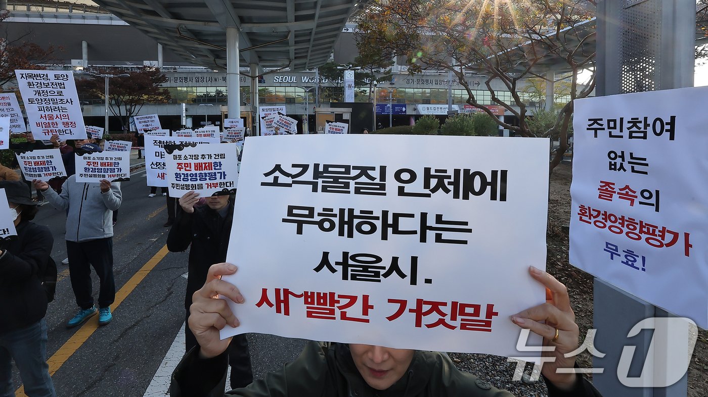 본문 이미지 - 마포소각장추가백지화투쟁본부 회원들이 12일 오전 서울 마포구 월드컵경기장에서 열린 마포소각장 주민설명회에서 소각장 설치 반대 구호를 외치고 있다. 2024.11.12/뉴스1 ⓒ News1 김진환 기자