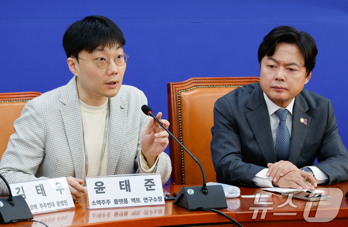 (서울=뉴스1) 안은나 기자 = 윤태준 소액주주 플랫폼 액트 연구소장이 12일 서울 여의도 국회에서 열린 더불어민주당 대한민국 주식시장 활성화 TF 경청 시리즈 '개미투자자의 목소 …