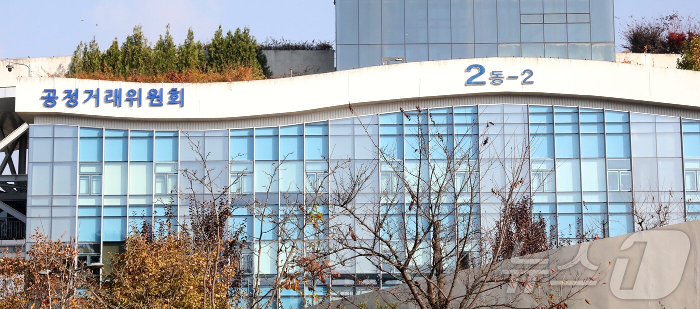 본문 이미지 - 세종시 정부세종청사 공정거래위원회 전경 2024.11.12 ⓒ 뉴스1 김기남 기자