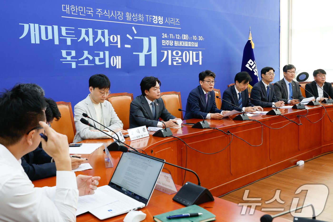 본문 이미지 - 진성준 더불어민주당 정책위의장이 12일 서울 여의도 국회에서 열린 대한민국 주식시장 활성화 TF 경청 시리즈 '개미투자자의 목소리에 귀 기울이다'에서 모두 발언하고 있다. 2024.11.12/뉴스1 ⓒ News1 안은나 기자