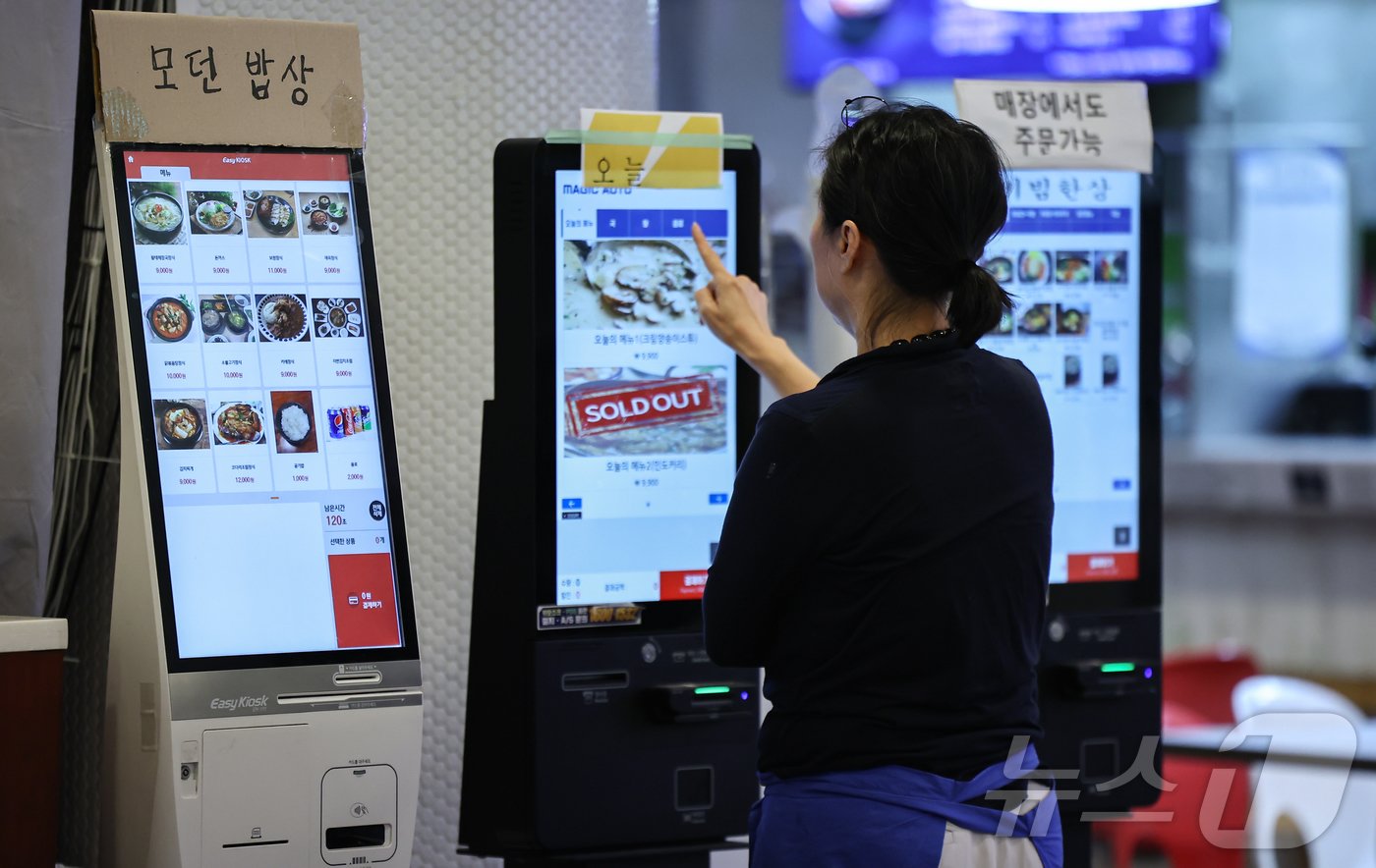 본문 이미지 - 서울 시내 한 음식점에 마련된 키오스크. 2024.11.12/뉴스1 ⓒ News1 DB