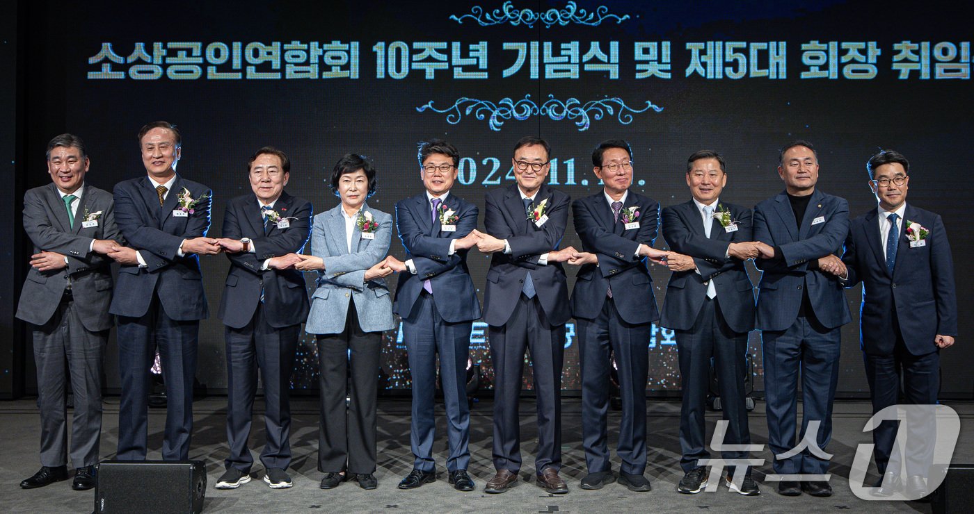 본문 이미지 - 송치영 신임 소상공인연합회 회장을 비롯한 주요 내빈들이 12일 오전 서울 영등포구 중소기업중앙회에서 열린 소상공인연합회 창립 10주년 기념행사 및 취임식에서 기념촬영을 하고 있다. 2024.11.12/뉴스1 ⓒ News1 이재명 기자