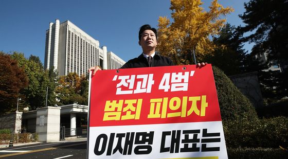 이재명 대표 선고 공판 생중계 요구 1인시위