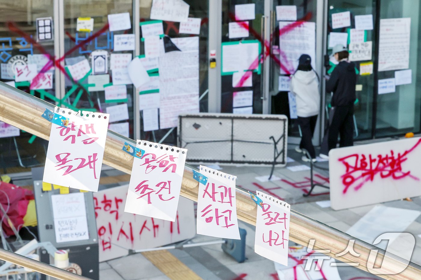 12일 서울 성북구 동덕여자대학교 백주년기념관 출입문 일대가 학교 측의 남녀공학 전환 논의를 규탄하는 학생들이 적은 항의 문구들로 가득 채워져 있다. 이날 학생들은 학교 측에 공학 전환 완전 철회를 비롯해, 총장직선제 등을 촉구하며 수업 거부 및 시위 등을 이어갈 것이라 밝혔다. 2024.11.12/뉴스1 ⓒ News1 민경석 기자