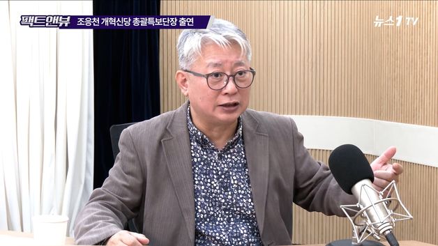 조응천 "尹, '이혼할 결심'해야…이재명, 2심까지 시간 못 끌 것" [팩트앤뷰]