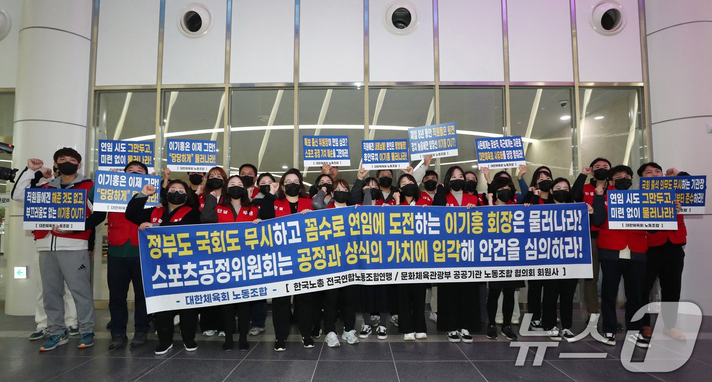 본문 이미지 - 대한체육회 노조원들이 12일 오후 대한체육회의 스포츠공정위원회가 열리는 서울 송파구 대한체육회 앞에서 이기흥 회장 규탄 피켓 시위를 하고 있다. 대한체육회 스포츠공정위원회는 전체 회의를 열고 이기흥 회장의 연임 승인 안건 등을 처리할 예정이다. 2024.11.12/뉴스1 ⓒ News1 박세연 기자