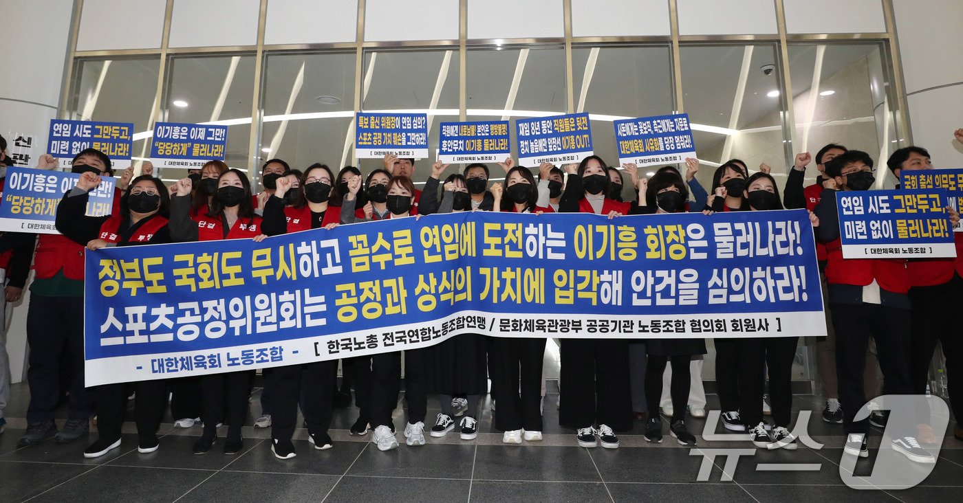 본문 이미지 - 대한체육회 노조원들이 12일 오후 대한체육회의 스포츠공정위원회가 열리는 서울 송파구 대한체육회 앞에서 이기흥 회장 규탄 피켓 시위를 하고 있다. 대한체육회 스포츠공정위원회는 전체 회의를 열고 이기흥 회장의 연임 승인 안건 등을 처리할 예정이다. 2024.11.12/뉴스1 ⓒ News1 박세연 기자