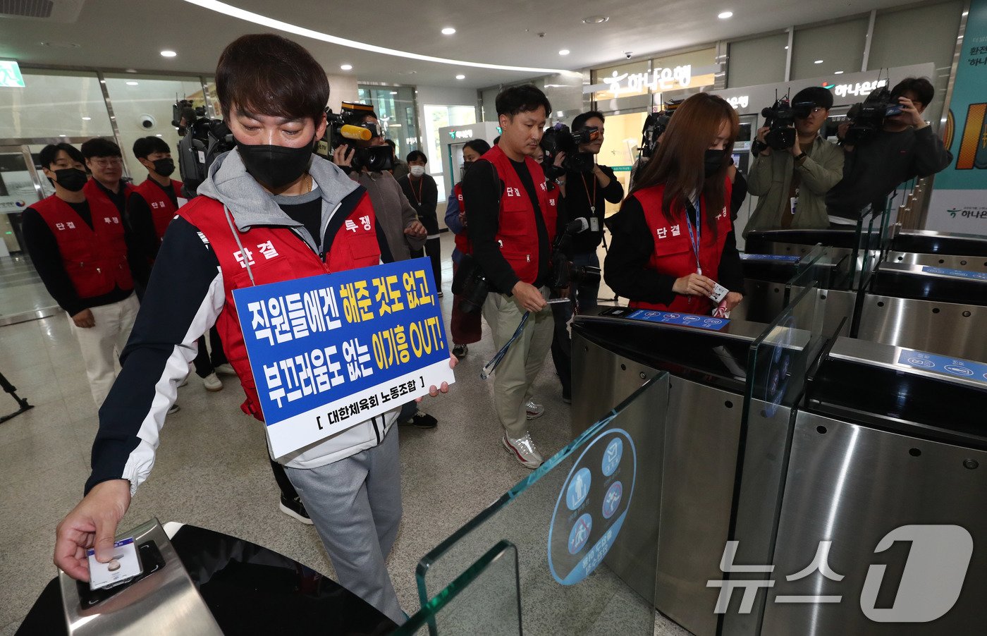 본문 이미지 - 대한체육회 노조원들이 12일 오후 이기흥 회장 규탄 피켓을 들고 대한체육회의 스포츠공정위원회가 열리는 서울 송파구 대한체육회로 들어서고 있다. 대한체육회 스포츠공정위원회는 전체 회의를 열고 이기흥 회장의 연임 승인 안건 등을 처리할 예정이다. 2024.11.12/뉴스1 ⓒ News1 박세연 기자