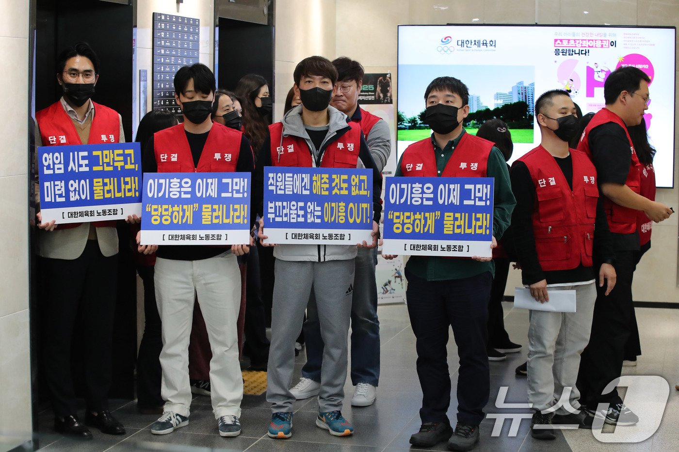 본문 이미지 - 대한체육회 노조원들이 12일 오후 이기흥 회장 규탄 피켓을 들고 대한체육회의 스포츠공정위원회가 열리는 서울 송파구 대한체육회로 들어서고 있다. 대한체육회 스포츠공정위원회는 전체 회의를 열고 이기흥 회장의 연임 승인 안건 등을 처리할 예정이다. 2024.11.12/뉴스1 ⓒ News1 박세연 기자