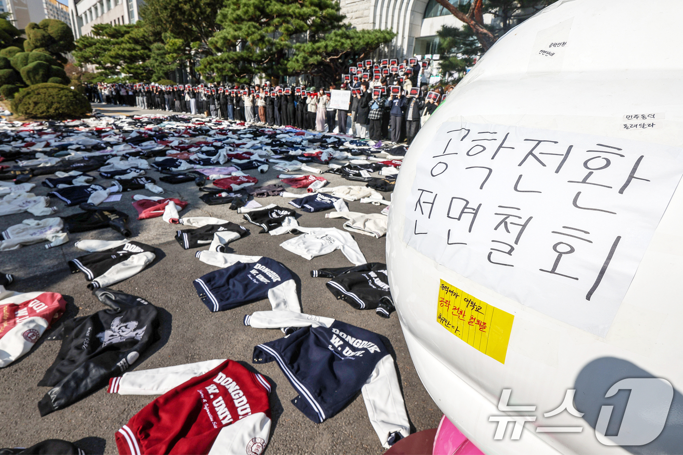 (서울=뉴스1) 민경석 기자 = 12일 서울 성북구 동덕여자대학교에서 총학생회를 비롯한 학생들이 학교 측의 남녀공학 전환 논의를 규탄하며 벗어놓은 학교 점퍼를 앞에 두고 기자회견을 …