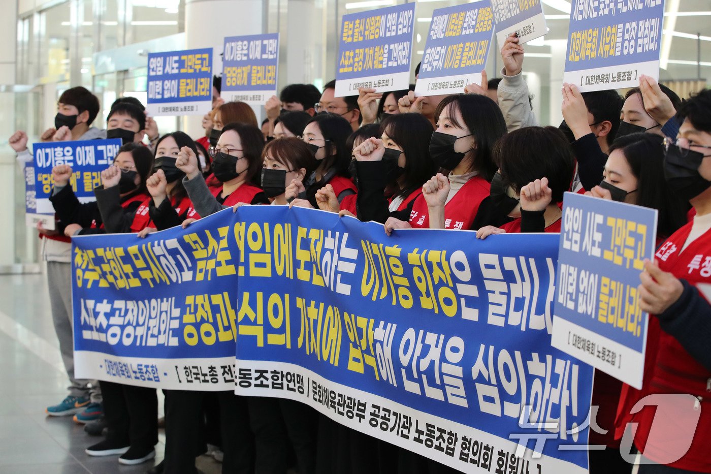 본문 이미지 - 대한체육회 노조원들이 12일 오후 대한체육회의 스포츠공정위원회가 열리는 서울 송파구 대한체육회 앞에서 이기흥 회장 규탄 시위를 하고 있다. 대한체육회 스포츠공정위원회는 전체 회의를 열고 이기흥 회장의 연임 승인 안건 등을 처리할 예정이다. 2024.11.12/뉴스1 ⓒ News1 박세연 기자