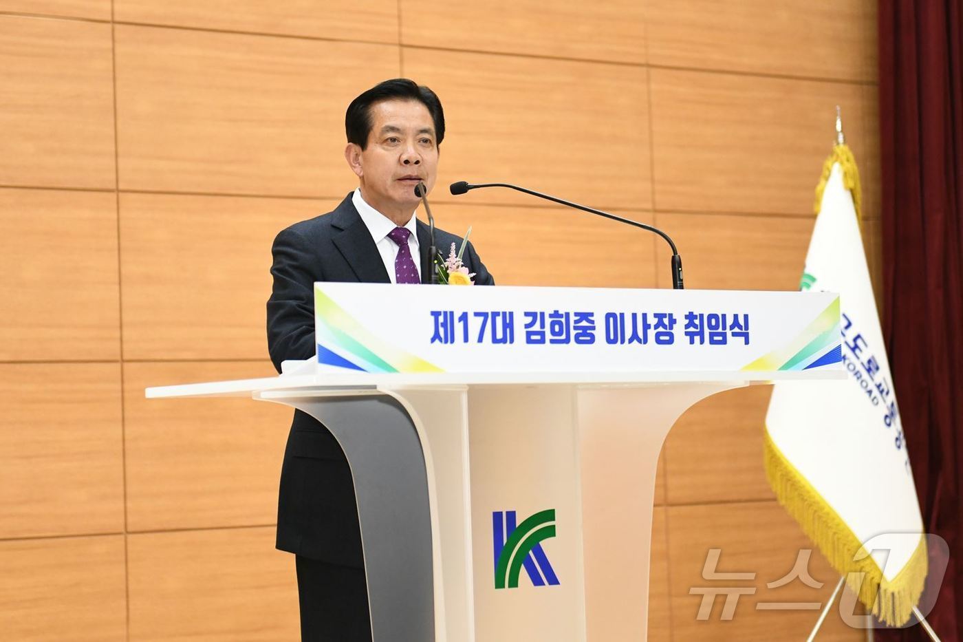 본문 이미지 - 김희중 제17대 한국도로교통공단 이사장이 12일 취임식을 갖고 본격 업무를 시작했다.&#40;한국도로교통공단 제공&#41;/뉴스1