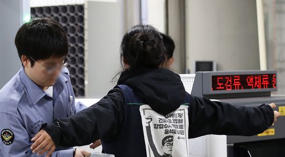 '집회 충돌' 민주노총 조합원 4명 영장실질심사