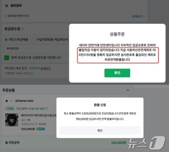 중고 거래 피싱 추가 입금을 요구하는 메시지 예시