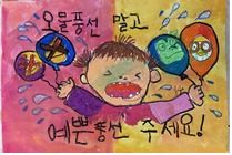 "오물 풍선 말고 예쁜 풍선 주세요"…경찰청, 안보지킴이 공모전 시상