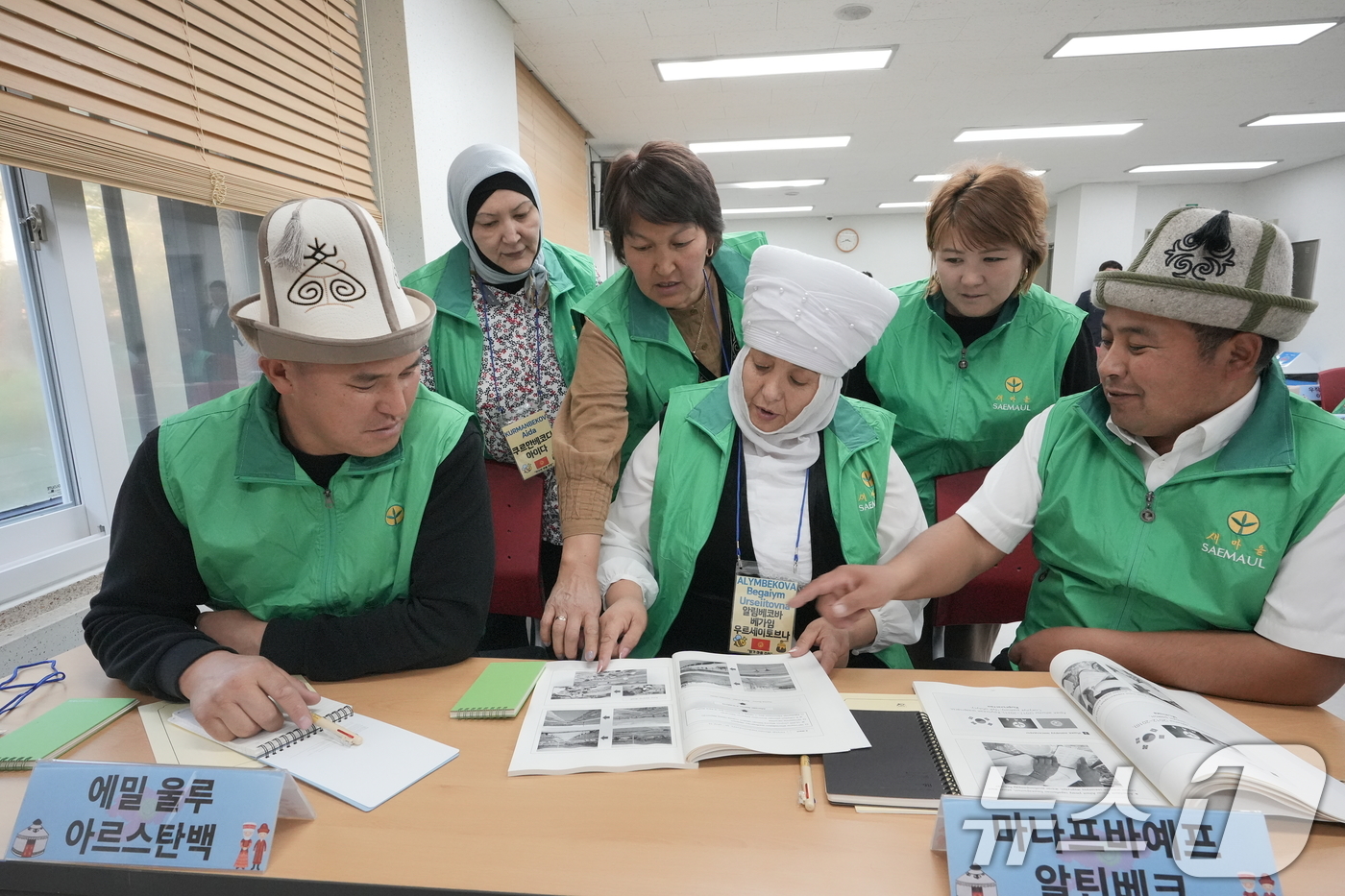 (서울=뉴스1) = 12일 경기 성남시 새마을운동중앙회에서 열린 2024 키르기스스탄 초청 새마을교육 입교식에서 키르기스스탄 공무원들과 마을지도자들이 교육 자료를 보며 논의하고 있 …