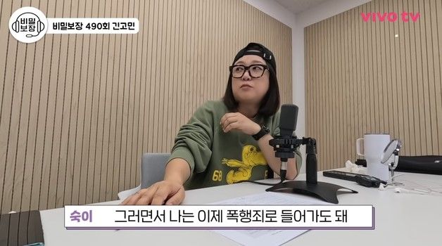 김숙 "송은이 남편이 바람피우면…연예계 생활 다 걸고 반 죽이겠다"