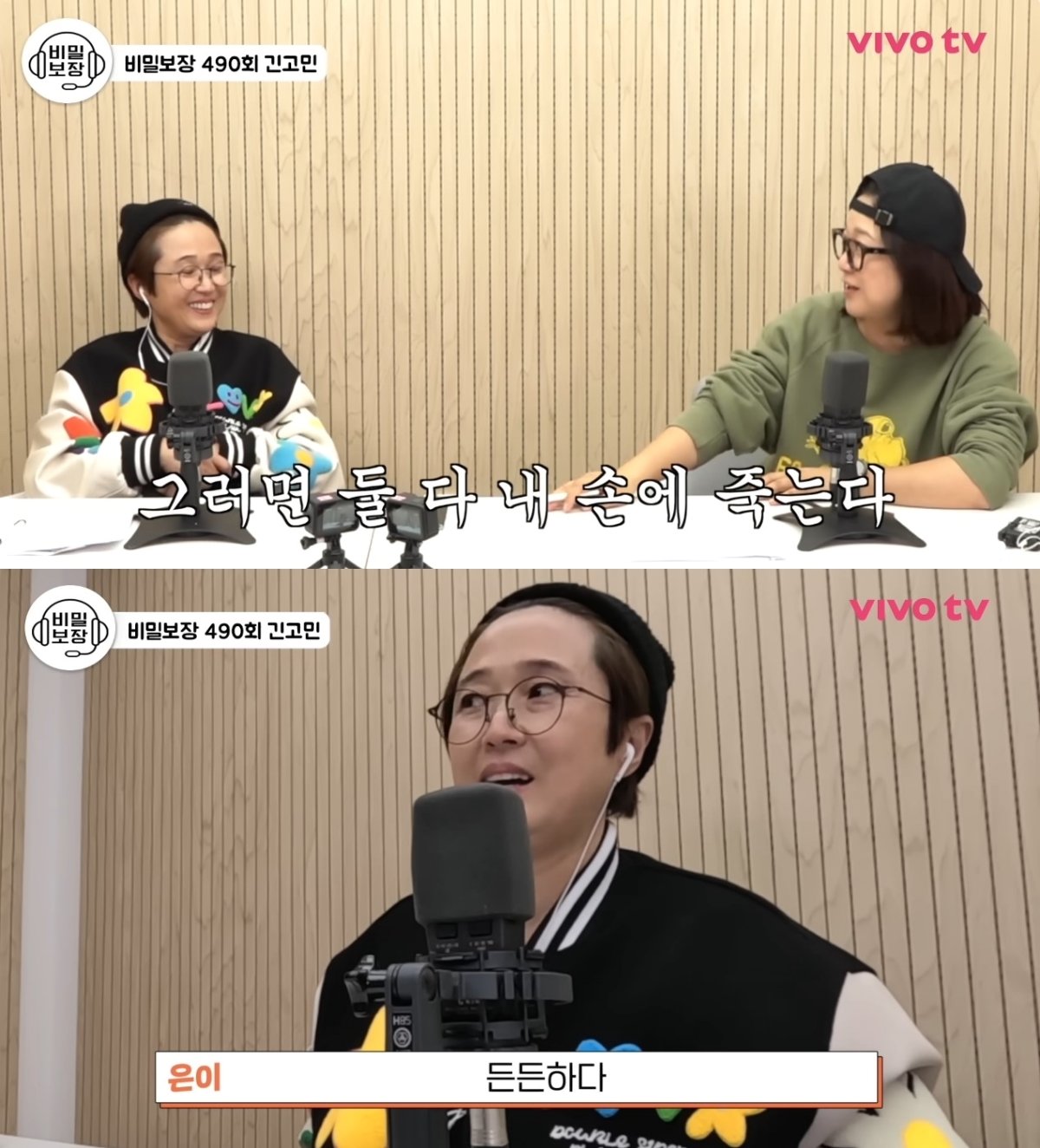 본문 이미지 - ('비보티비' 갈무리)