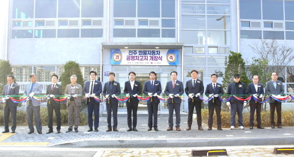 전주 화물차 공영차고지 개장…"주택가 밤샘 주정차 감소 기대"