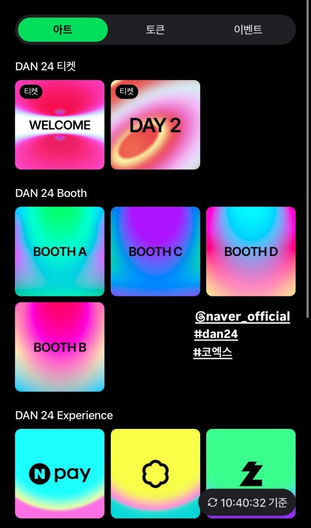 본문 이미지 - 네이버페이 월렛 속 NFT 화면 &#40;네이버 인스타그램 갈무리&#41;